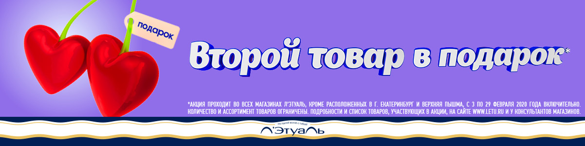 Летуаль Интернет Магазин Нижневартовск
