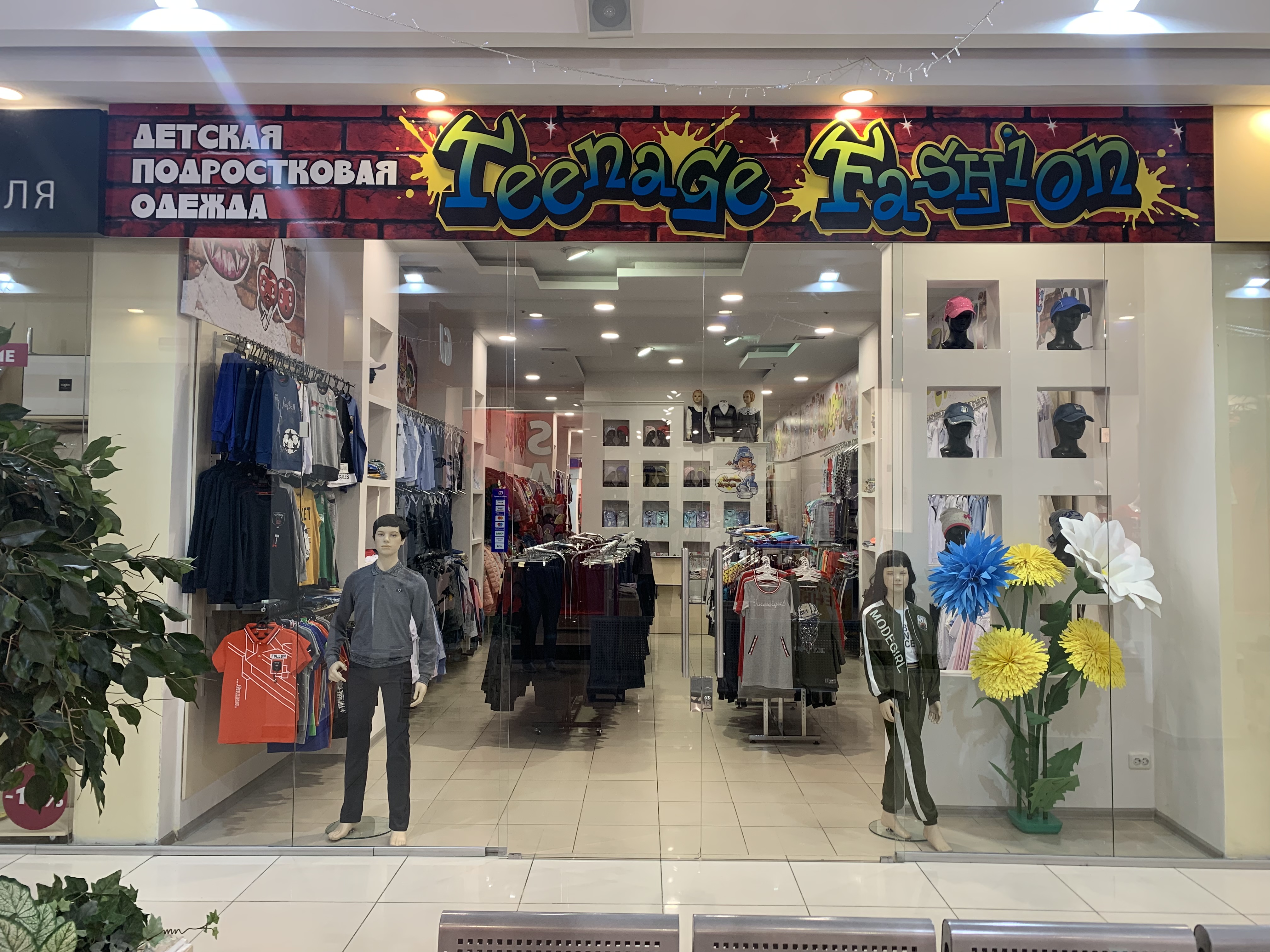 Магазин Одежды Для Подростков Девочек