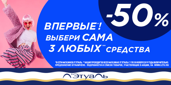 Летуаль Интернет Магазин Нижневартовск